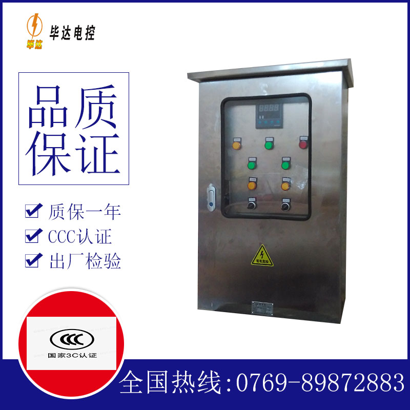 沂源路灯控制箱